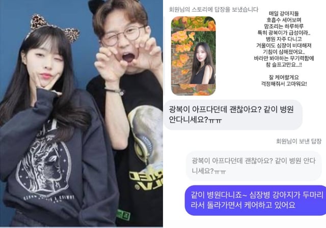 Lee Sol-i, Park Sung-kwang /foto=Redes sociales de Lee Sol-i