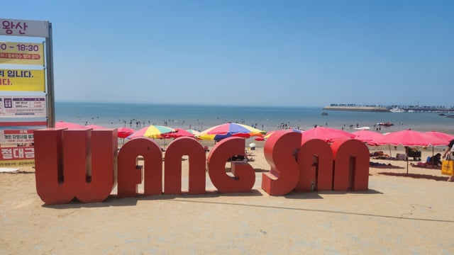 Wangsan Beach. Taking a commemorative photo against this backdrop is also popular.