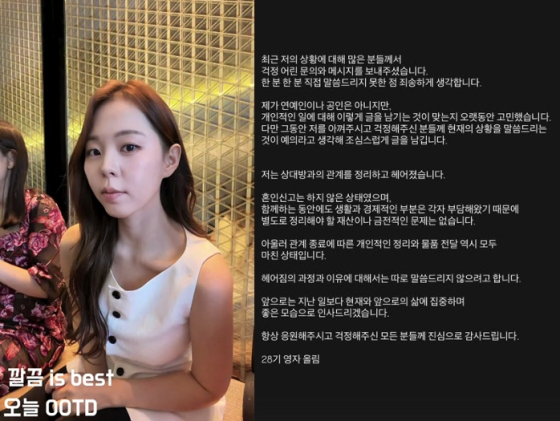 /사진=28기 영자 SNS