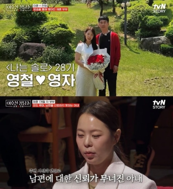 /사진=tvN STORY 방송화면