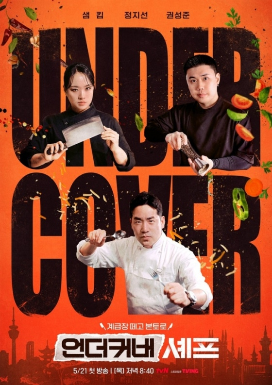 /사진=tvN