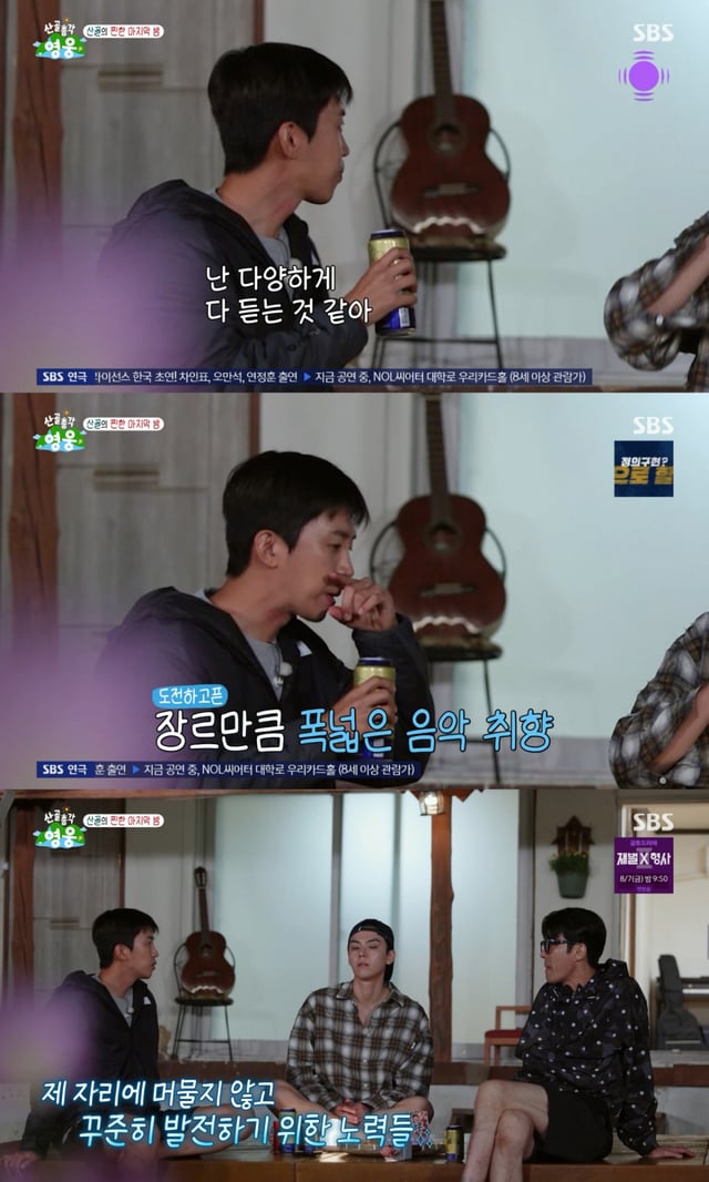 /Photo=SBS 'Mountain Bachelor Hero'