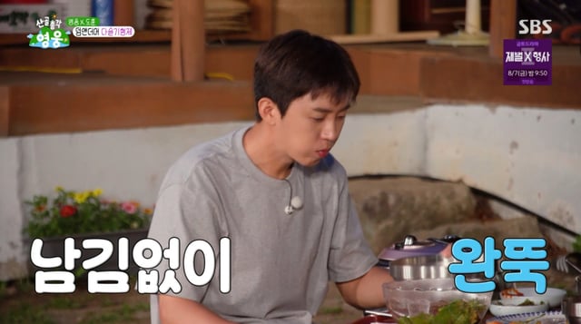 /Photo= SBS 'Mountain Bachelor Young-woong'