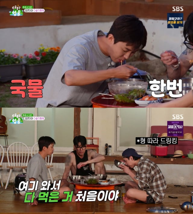 /Photo= SBS 'Mountain Bachelor Young-woong'
