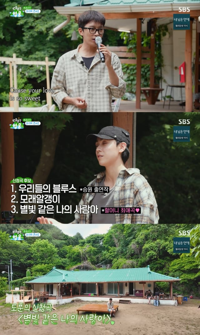 /图片=SBS《山间单身汉 英雄》