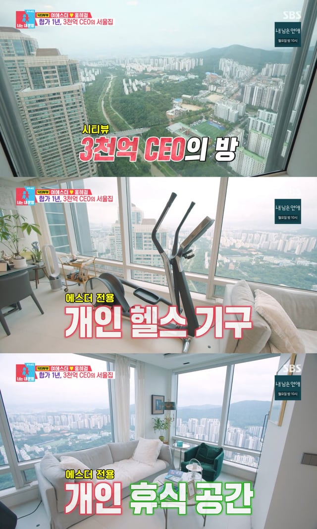 /사진 = SBS '동상이몽2'