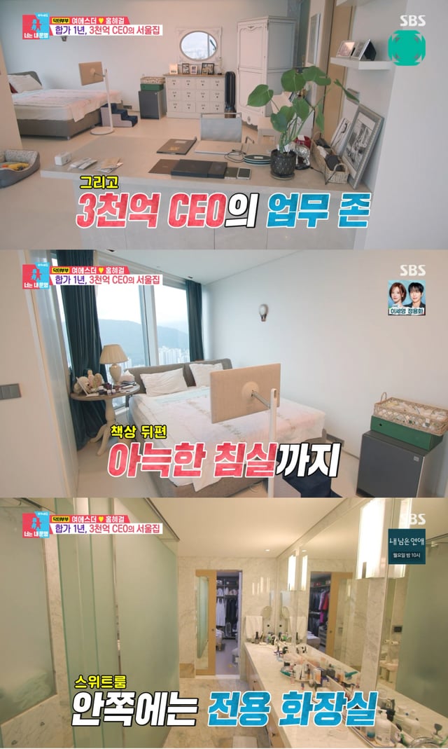 /사진 = SBS '동상이몽2'