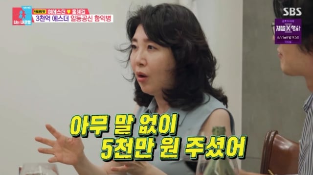 /사진= SBS '동상이몽2'