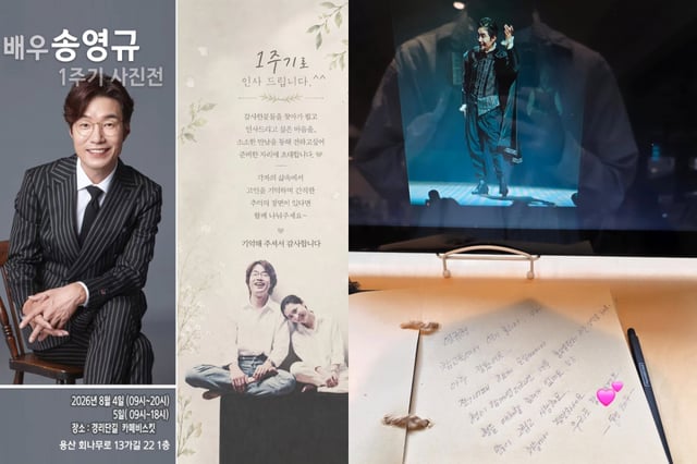고 송영규 / 사진=정태우 인스타그램