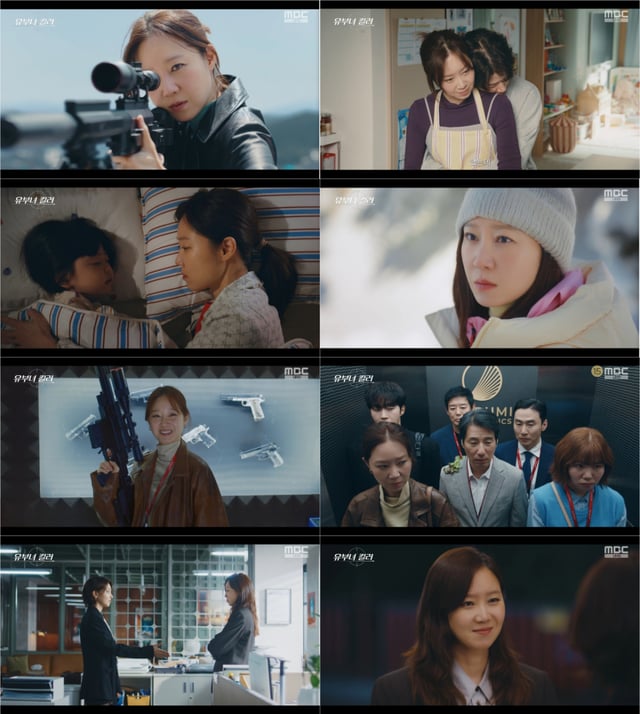 /사진=MBC