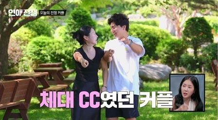 /사진=JTBC '연애전쟁'