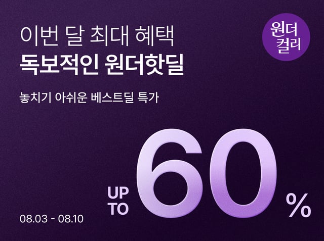 /사진제공=컬리
