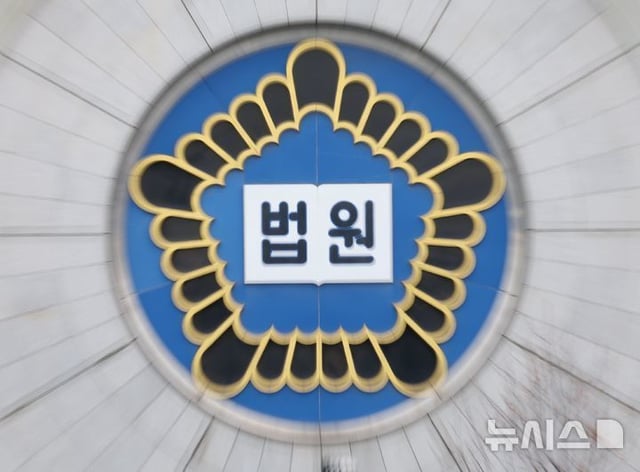 Court logo. /Photo=NEWSIS
