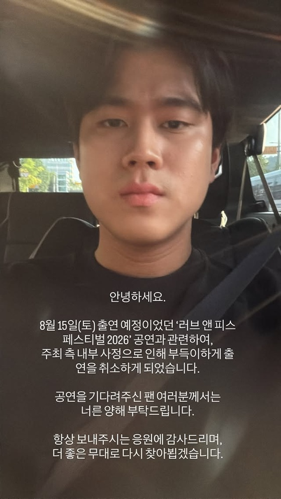 이무진/사진=이무진 SNS