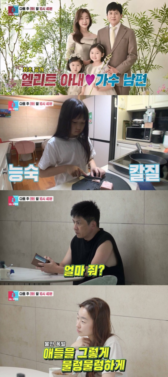 /사진=SBS