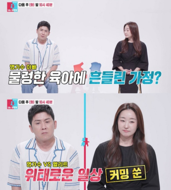 /사진=SBS