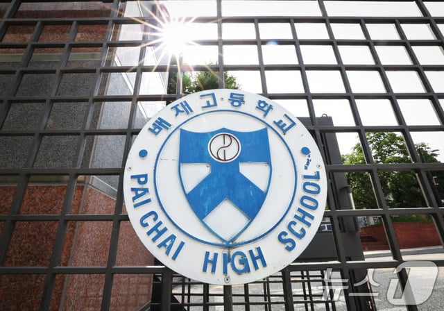 Baejae High School main gate. /Photo=NEWS1 provided