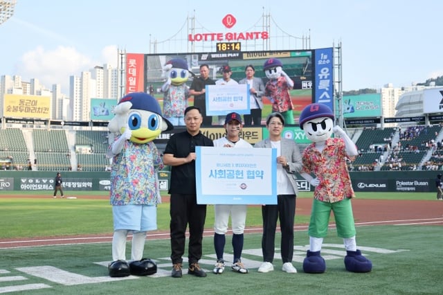 ロッテジャイアンツとユニセフ協約式の現場写真。 /写真=ロッテジャイアンツ提供