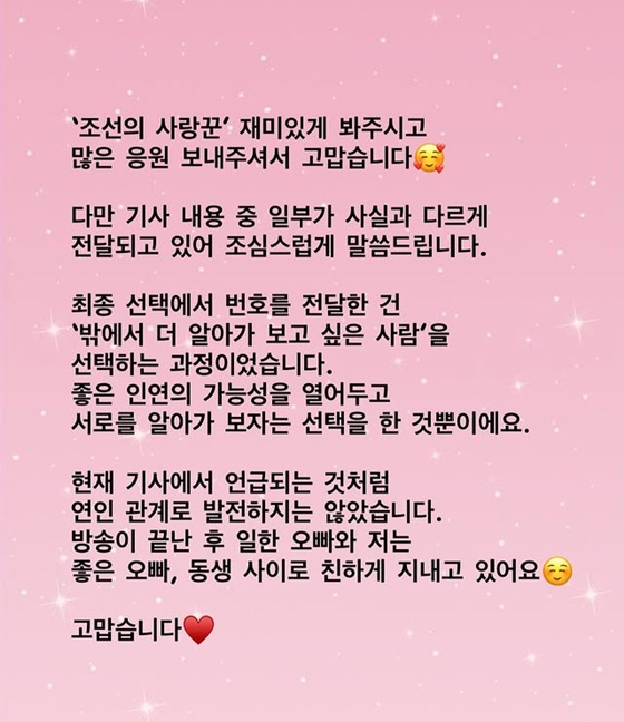 Post by Lee Yu-bin / Photo=Lee Yu-bin SNS