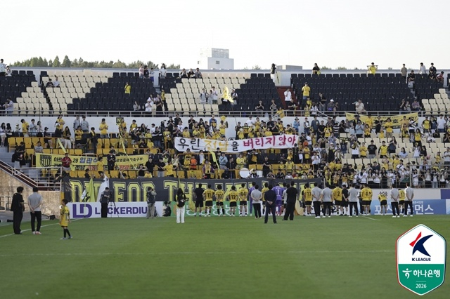 全南ドラゴンズのファンたち。 /写真=韓国プロサッカー連盟提供