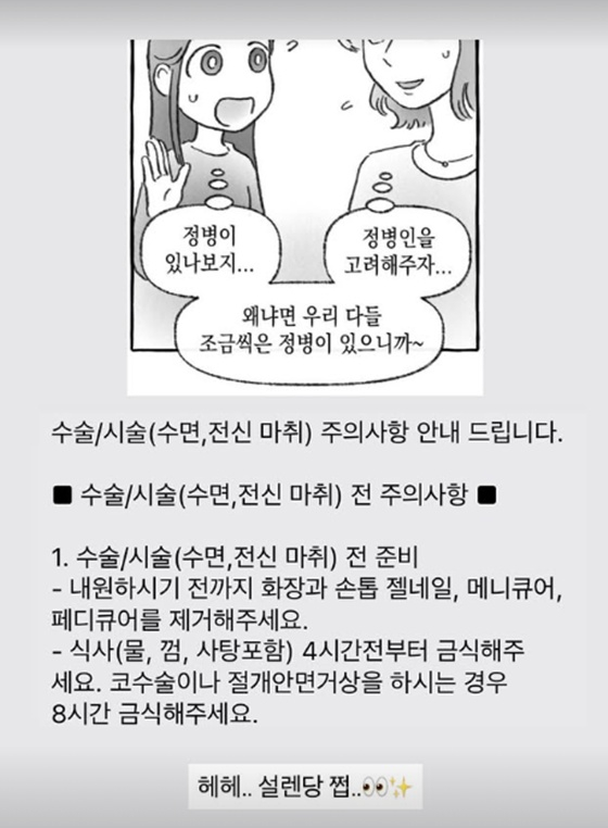 /Photo=Choi Jun-hee SNS