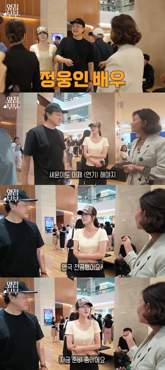 정웅인, 세윤 양 /사진=유튜브 채널 '옆집 부부 서현철 정재은'