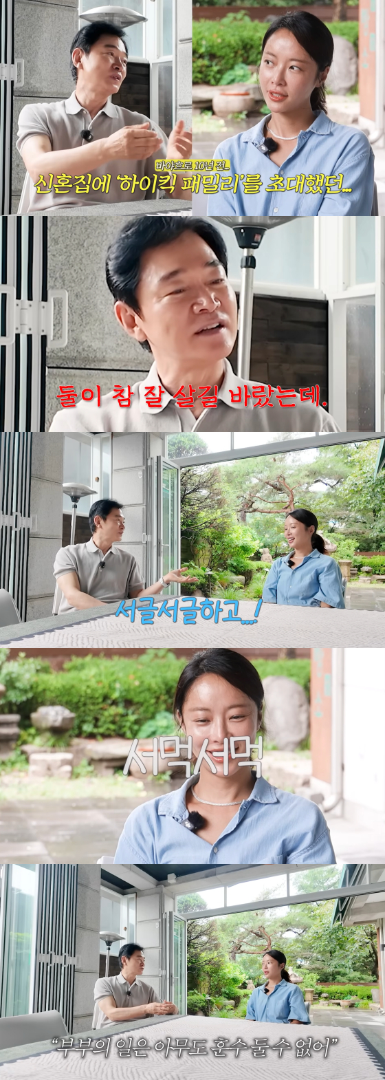 Lee Jeong-seok and Hwang Jung-eum / Photo=Hwang Jung-eum's YouTube channel