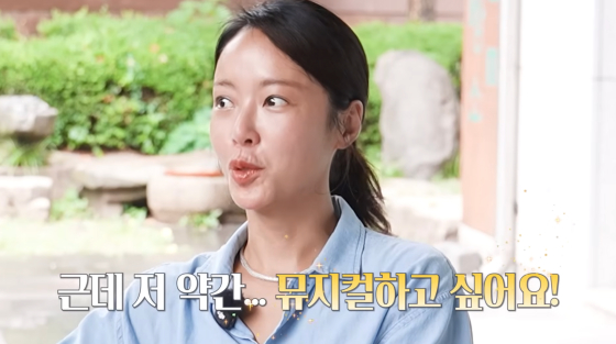 황정음 /사진=황정음 유튜브 채널