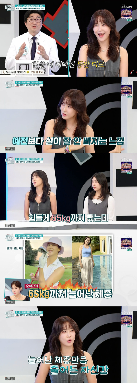 /사진=TV조선 방송화면
