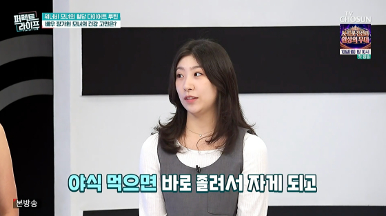 /사진=TV조선 방송화면