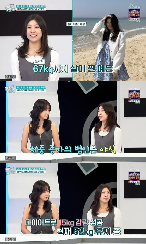 /사진=TV조선 방송화면