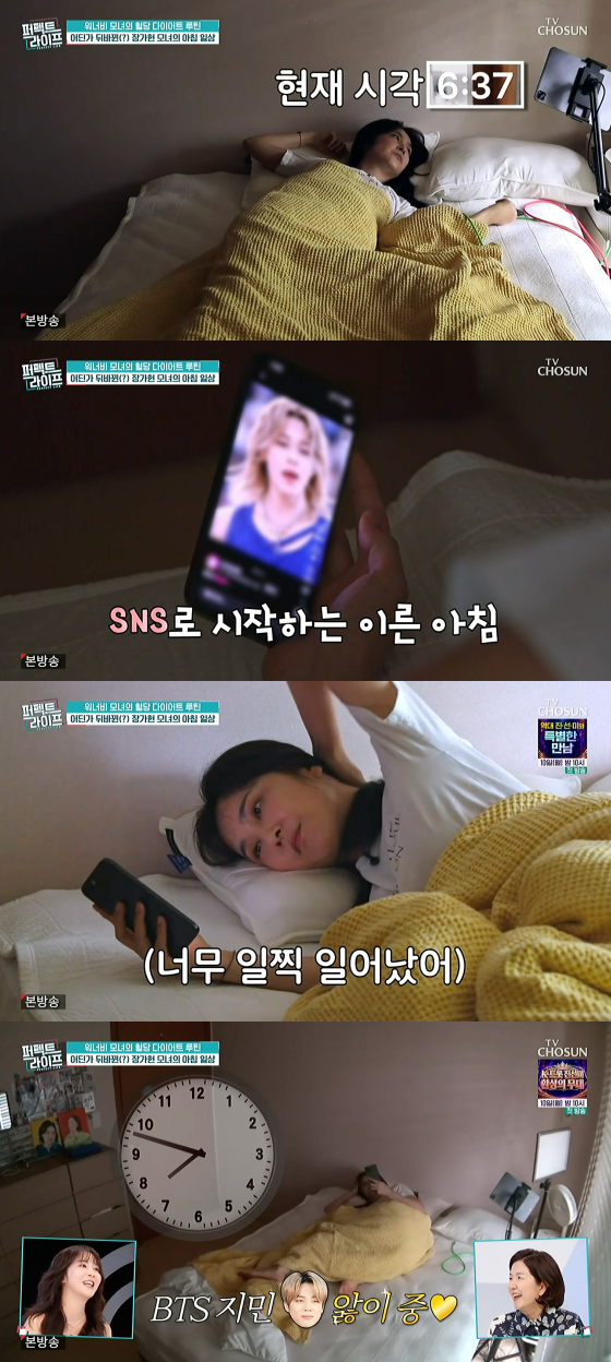 /사진=TV조선 방송화면