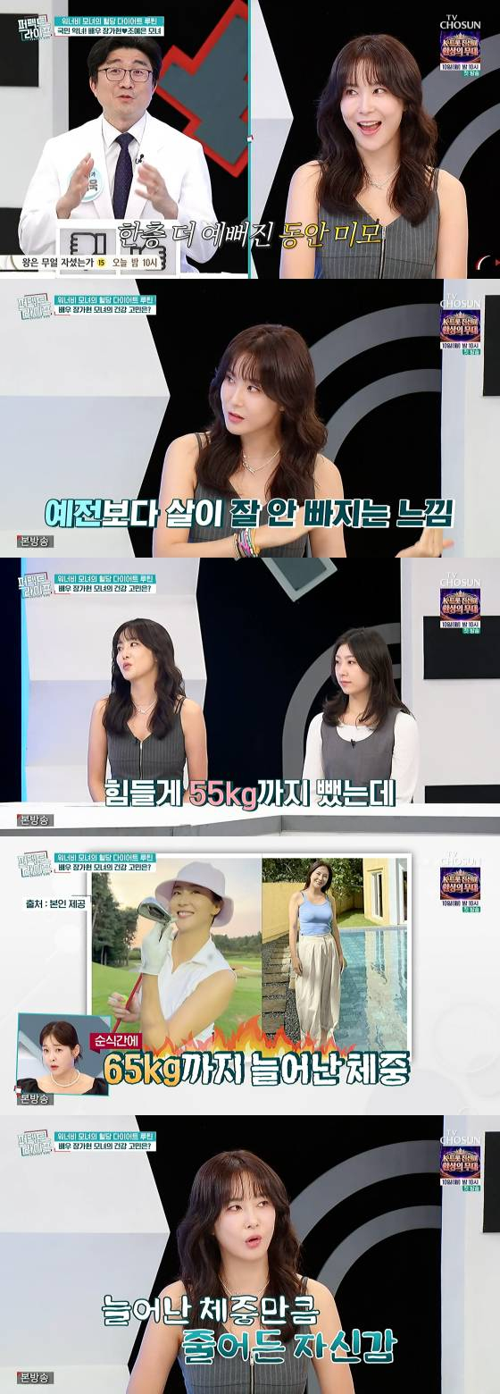 /사진=TV조선 방송화면