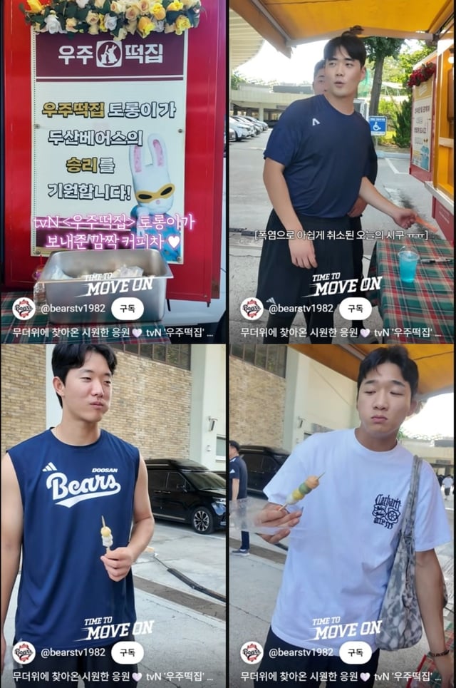 두산 베어스 선수들. /사진=두산 베어스 유튜브