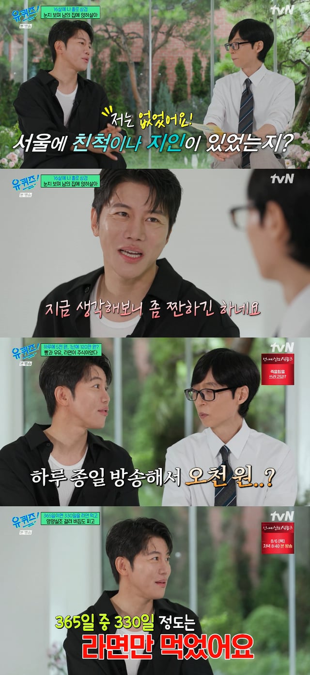 /写真=tvN「ユー·クイズ·オン·ザ·ブロック」放送画面