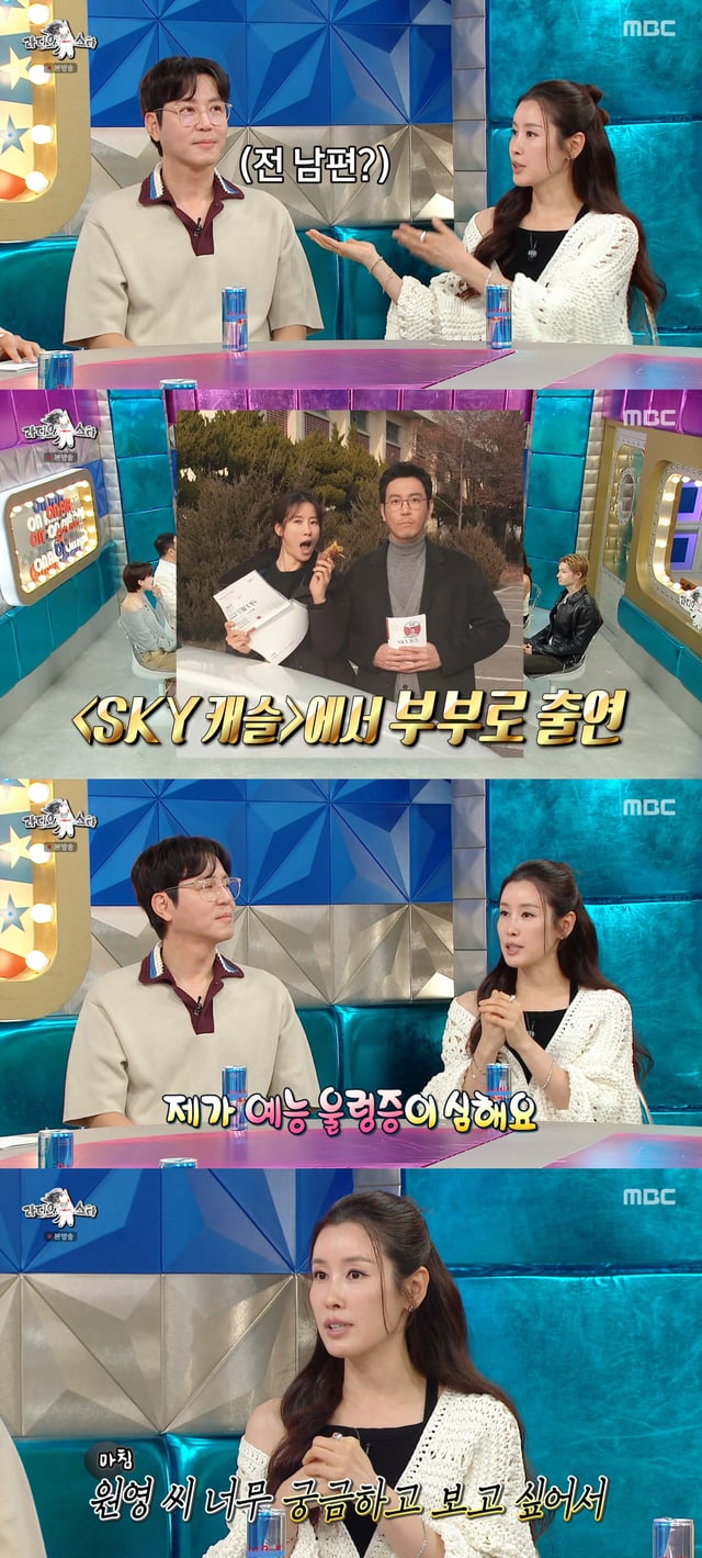 /사진=MBC '라디오스타' 방송화면