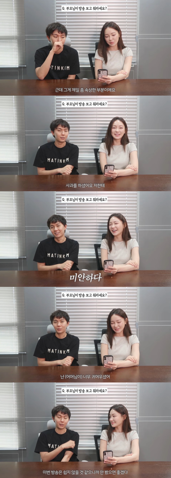 Shim Kyu-deok y Lee Ah-young / Foto=Canal de YouTube Nideuknaetat