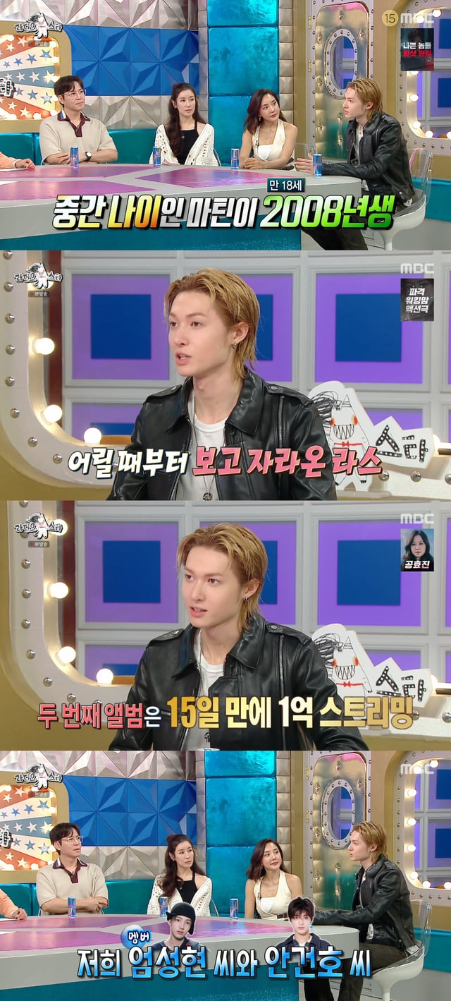/사진=MBC '라디오스타' 방송화면
