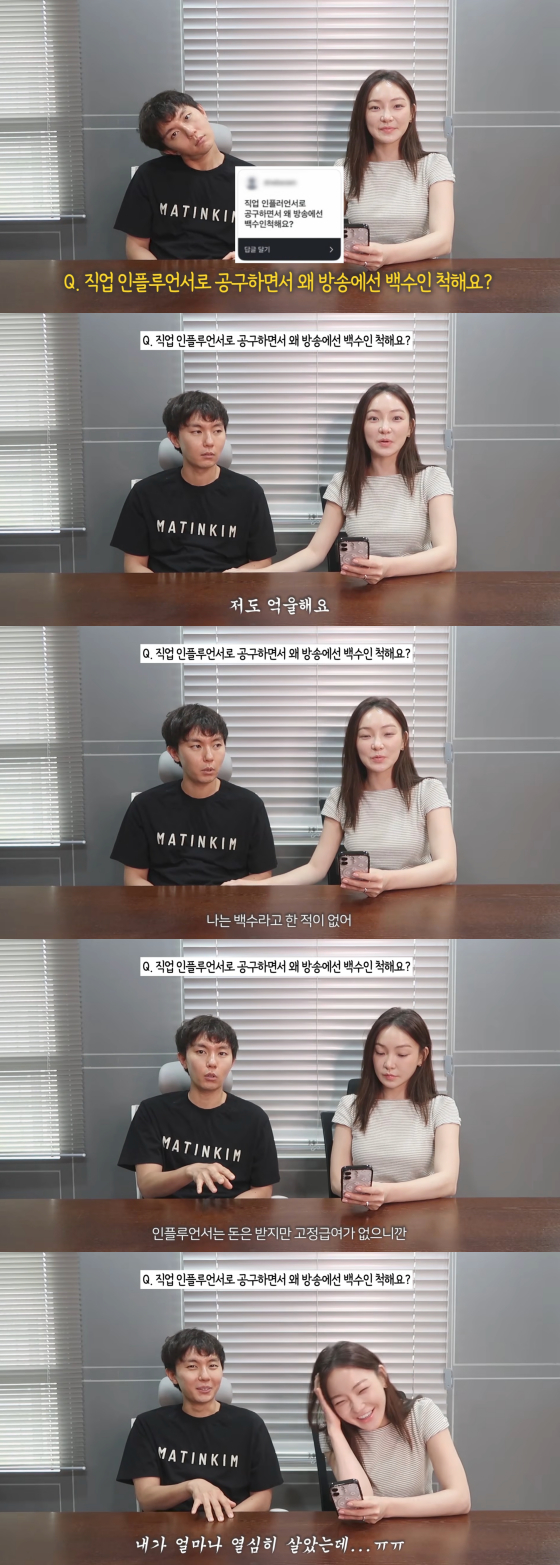 심규덕, 이아영 /사진=유튜브 채널 니덕내탓