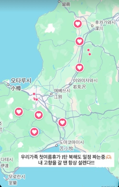 /사진=아야네 개인계정