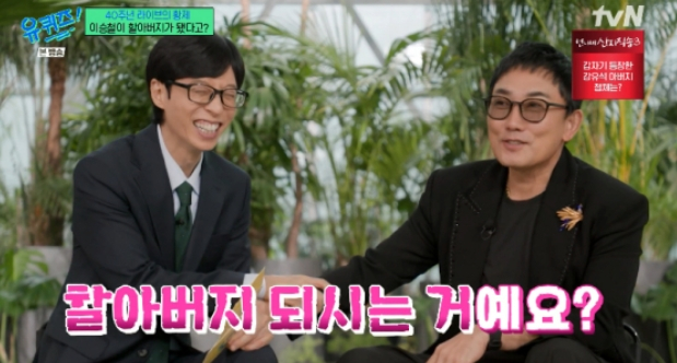 /Photo=Screenshot from the broadcast of "You Quiz"