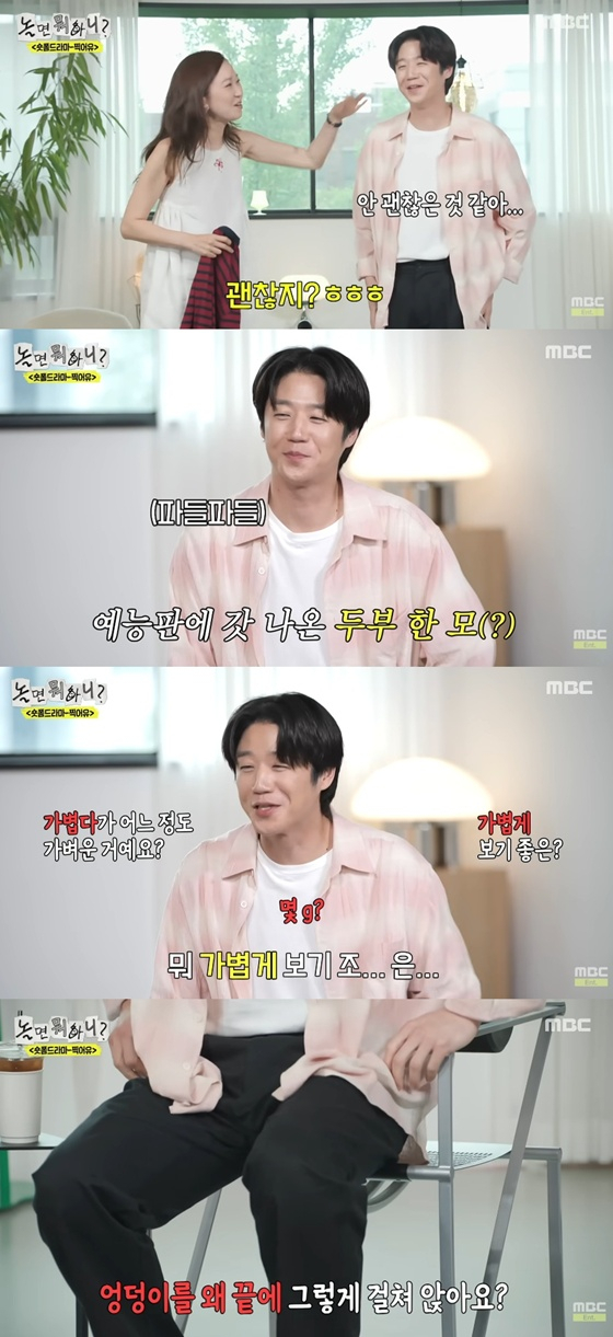 /Photo=MBC 'What's Up?' broadcast screenshot