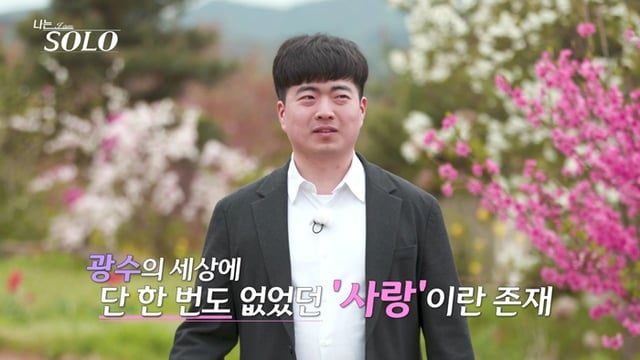 /사진제공=ENA, SBS 플러스