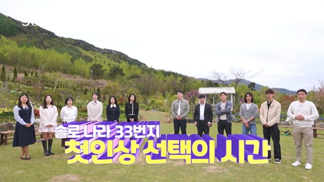 /사진제공=ENA, SBS 플러스