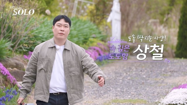 /사진제공=ENA, SBS 플러스
