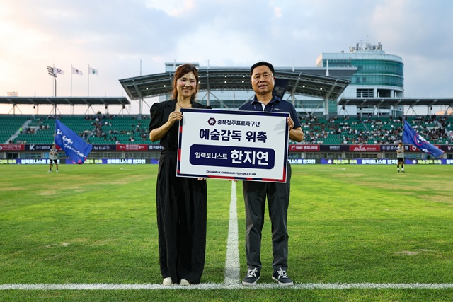 Appointment ceremony for Artistic Director Han Ji-yeon (left). /Photo=Chungbuk CheongjuFC provided