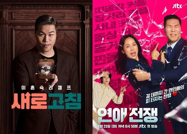 사진제공=JTBC