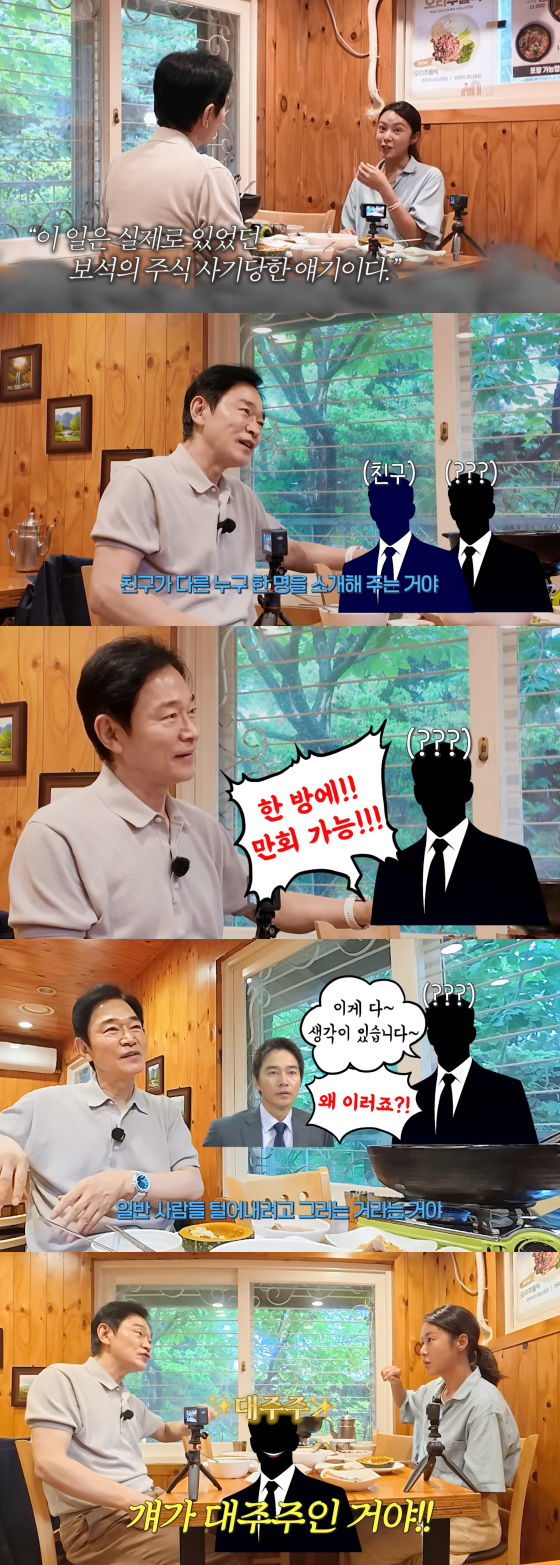 Jung-ho Lee, Hwang Jeong-eum / Foto=canal de YouTube de Hwang Jeong-eum