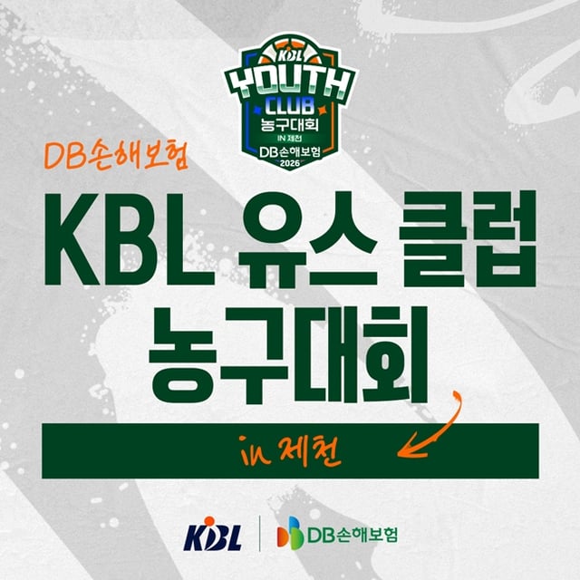 大会ポスター。 /写真=KBL