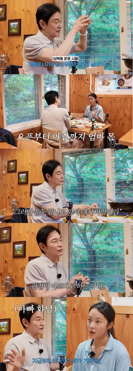 정보석, 황정음 /사진=황정음 유튜브 채널